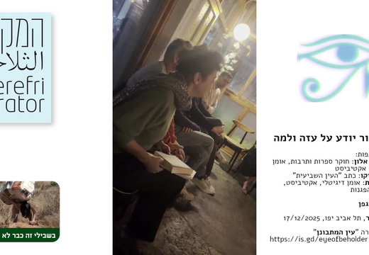 שירה מקריאה: צלקת