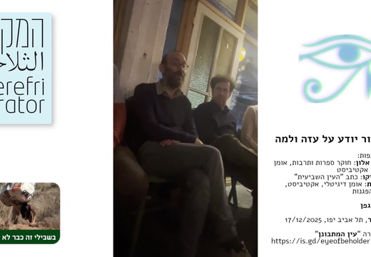 אורן: צנזורה עצמית וממוסדת