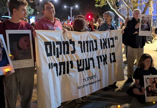 11.4.26, הבימה