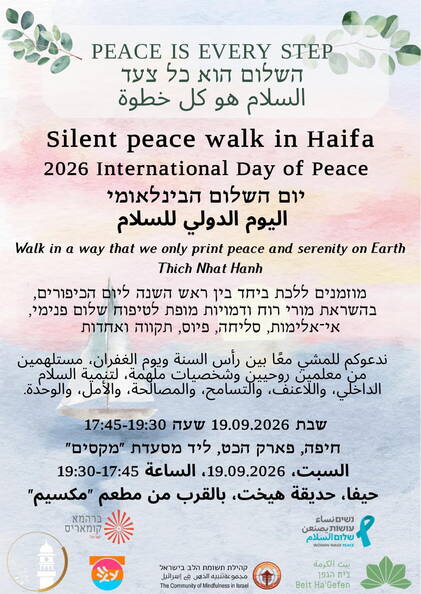 invite-haifa-2026-09-19.jpeg