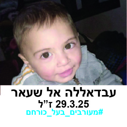 עבדאללה אל שעאר.jpg