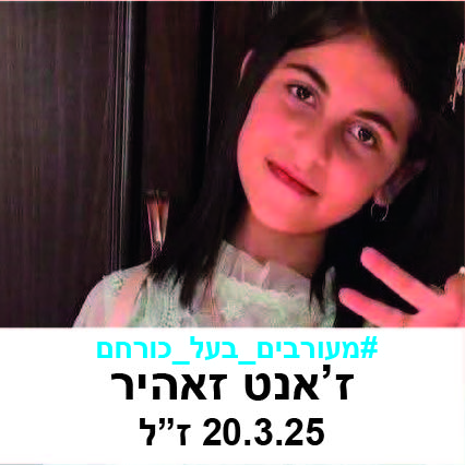 זאנט זאהיר.jpg