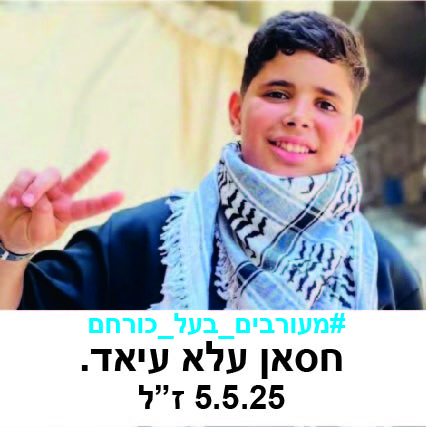 חסאן עלא עיאד.jpg