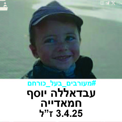 עבדאללה יוסף חמאדייה.jpg