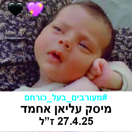 מיסק עליאן אחמד.jpg